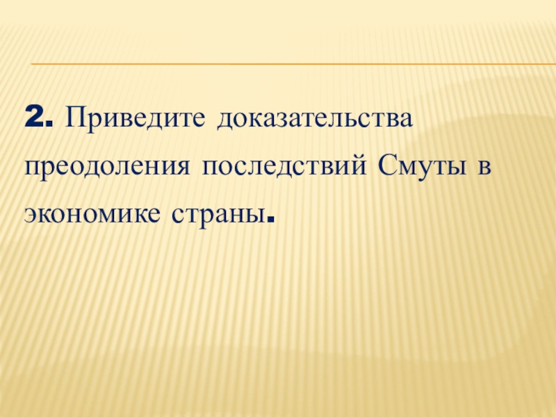 Приведите доказательства золотого века