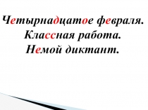 Презентация к уроку русского языка на тему Существительное 2 класс
