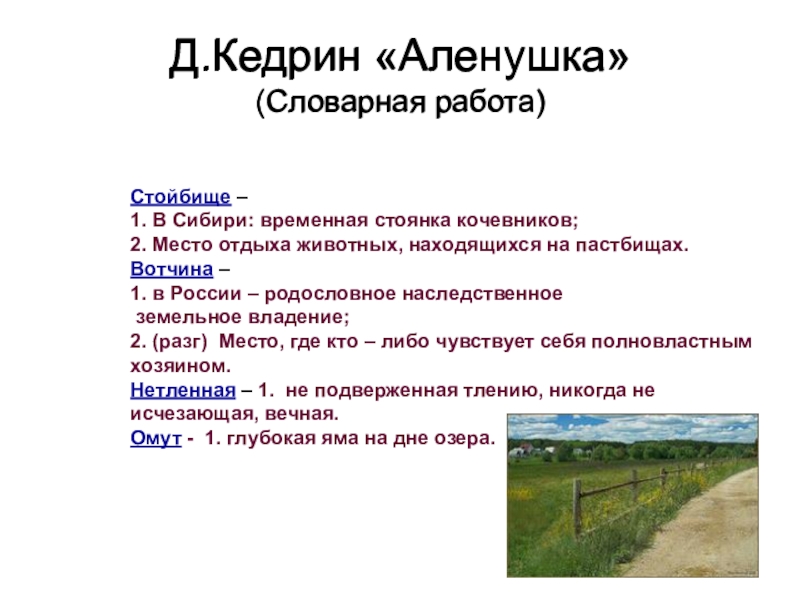 Анализ стихотворения аленушка кедрин 5 класс по плану