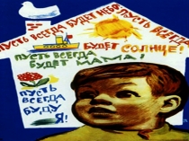 Презентация Тепло сердец для милых мам