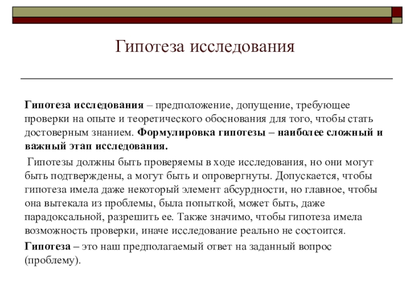 Что значит теоретическое обоснование проекта