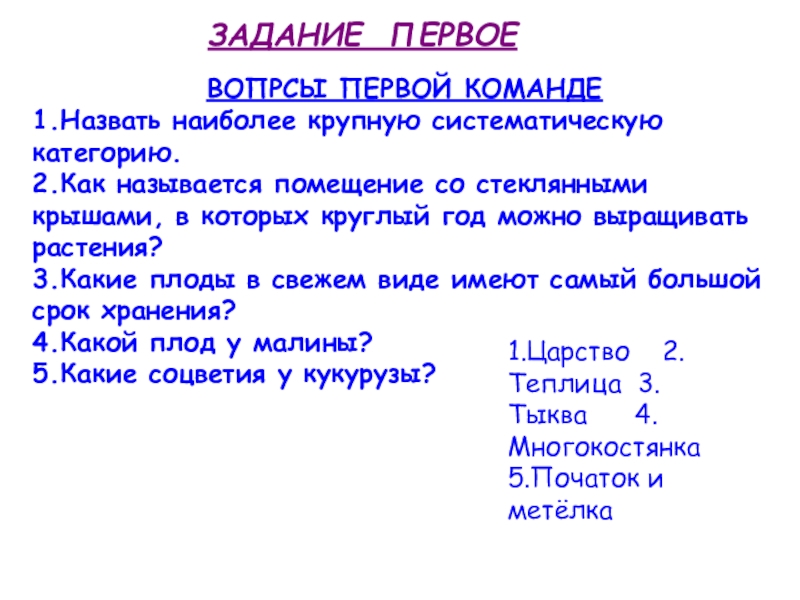 Как называется 1 6. Умножение результат умножения. Бесконечные периодические десятичные дроби 6. Вопрос аукцион. Как называется 1 6.