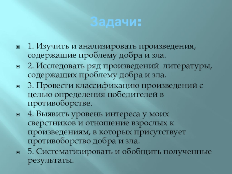 что такое доброта сочинение аргументы. проблема добра в литературе. доброта аргументы. доброта литературные аргументы. пример добра из литературы.
