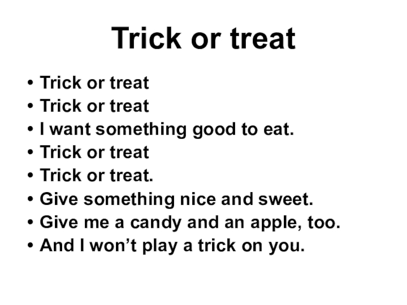 I treat перевод. Trick or treat стихотворение. Halloween стих Trick or treat. Trick or treat песня. Текст песни Trick or treat.