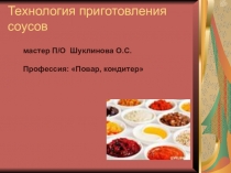 Презентация по учебной практикеТехнология приготовления соусов