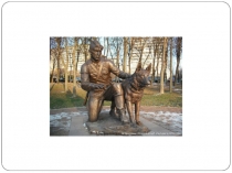 Презентация Зверский героизм для уроков истории и классных часов