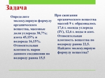Презентация по химии на тему Амины (10 класс)