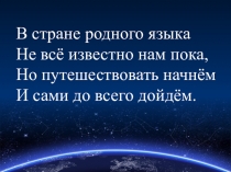 Презентация по русскому языку на тему Разбор глагола как части речи