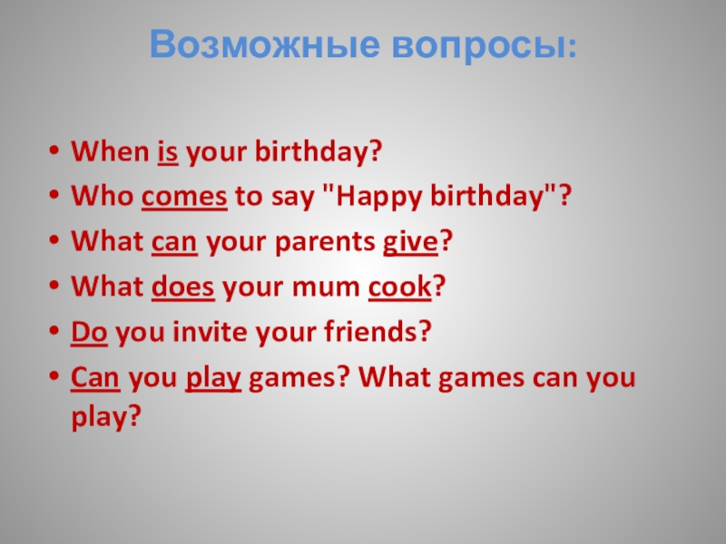 Is your birthday. Вопросы с when. When is your Birthday ответ. When is your Birthday ответ на вопрос. When is your Birthday ответ на вопрос на английском языке.