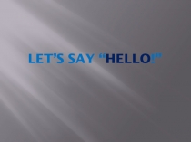 Презентация знакомство с героями учебника