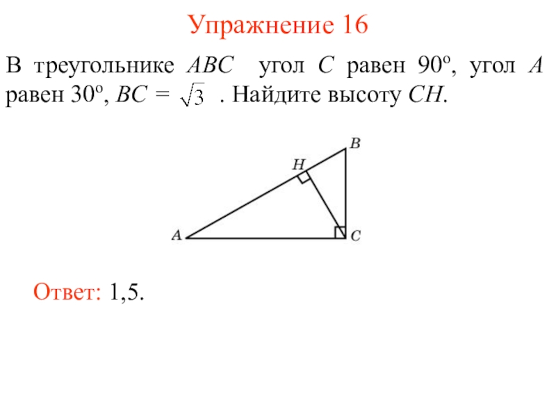 Угол ц треугольника абц