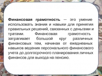 Презентация по обществознанию. Деньги и их функции