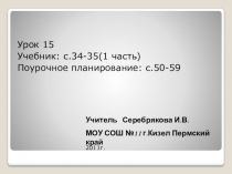 Презентация по окружающему миру на тему Кто такие рыбы?