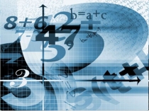 Математика - территория успеха, 9 класс алгебра