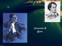 Презентация к литературному вечеру Лермонтов и Байрон