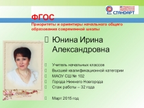 Стандарты - социальная норма, общественный договор между семьей, обществом и государством