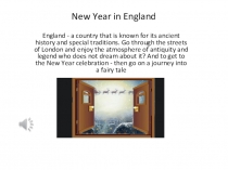 Презентация по теме New Year in The UK