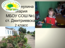 Исследовательская работа Царица здоровой пищи