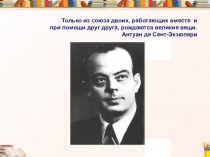 Презентация выступления по теме Интегративные аспекты математики и истории на уроках и их практическая ценность
