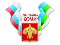 Презентация по коми языку