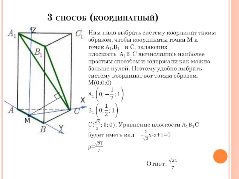 Расстояние между скрещивающимися прямыми рисунок