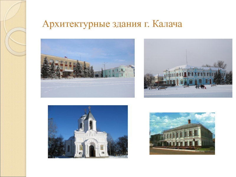 Старинные города 3 класс гармония презентация