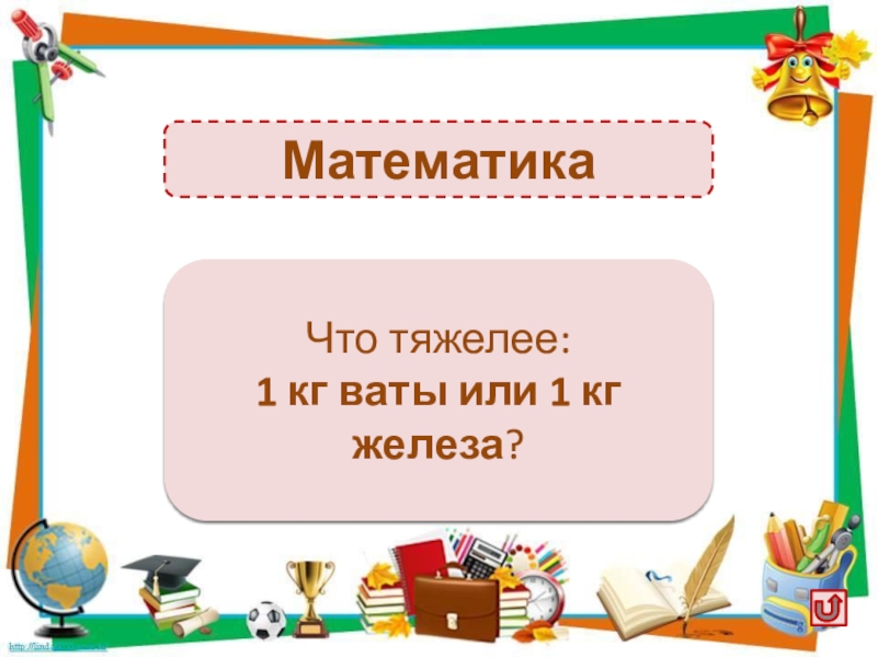 Литературное имя. Что для птиц зимой страшнее голод или холод. Что птицам страшнее холод или голод. Что для птиц страшнее всего. Что для птиц зимой страшнее голод или холод ответ.