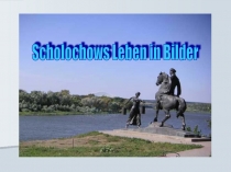 Презентация по немецкому языку Наш Шолохов
