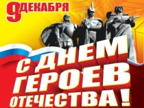 Воспитание патриотизма у учащихся начальных классов.Презентация.