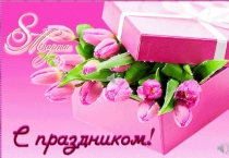 Презентация для праздника 8 марта в начальных классах Мамины глаза