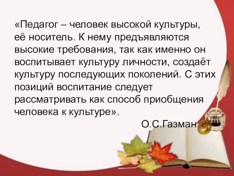 Год высокой культуры