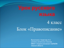 Презентация по русскому языку на тему  Учимся ставить запятые между частями сложного предложения
