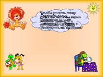 Среднее арифметическое. 5 класс