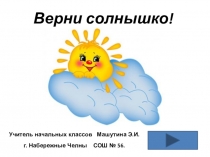 Геометрические фигуры и основные цвета