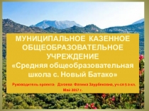 Славный сын осетинского народа