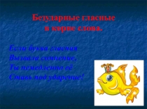 Презентация к уроку русского языка в 5 классе на тему Прямая речь.Знаки препинания при прямой речи