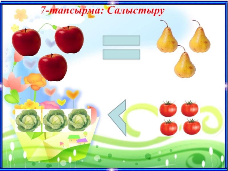 Бір көп. Салыстыру. Тапсырма. 7 Саны мен цифры. 4 Саны.