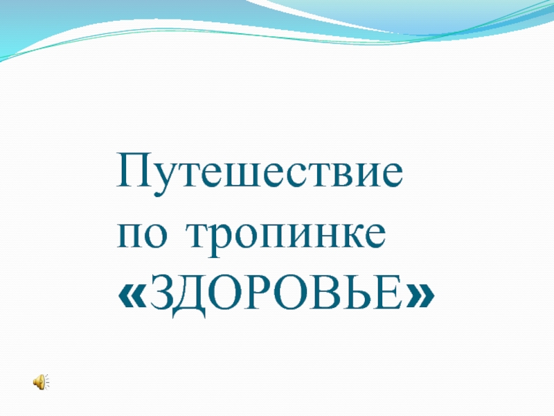 Девять драгоценностей тувы презентация