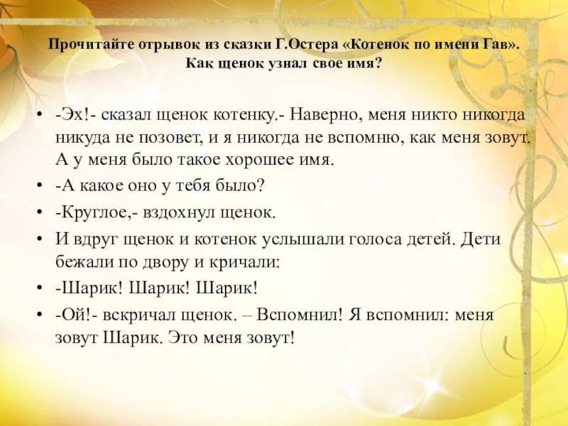 Русский язык отрывок. Отрывок из сказки. Отрывки из разных сказок. Отрывки из сказок 2 класс. Отрывок из какой нибудь сказки.