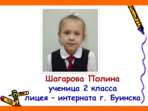 Исследовательская работа на тему: Чувашский головной убор хушпу