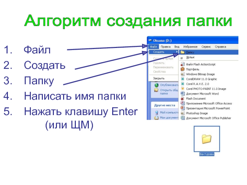 Алгоритм сохранения презентации