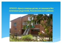 Презентация Наша армия родная