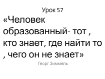 Презентация к уроку по теме: Оксиды их классификация и свойства химия 8 класс