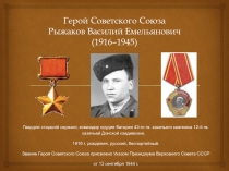 Мемориальный турнир памяти воина земляка Героя Советского Союза – Рыжакова В. Е. по армейскому рукопашному бою. 21.04.2018 год.
