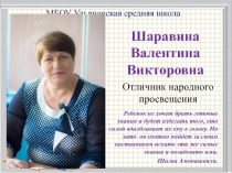 Презентация по математике на тему  Применение проблемно - исследовательских технологий на уроках математики