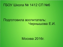 Презентация Москва - город в котором мы живем!