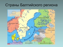 Презентация по истории и культуре Санкт-Петербурга Старая Ладога для 6 класса