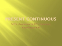 Презентация по английскому языку Present Continuous 5 класс