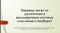 Подготовка к ЕГЭ решение задач по отработке заданий