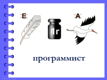 Презентация к уроку Функции: способы организации и описание. Вызов функций